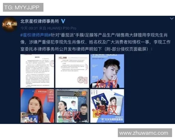 观看网红足球视频是否构成侵犯球星肖像权或版权问题解析