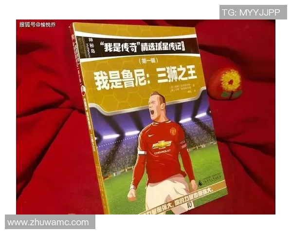 足球巨星什么森：从默默无闻到世界足坛的璀璨之星