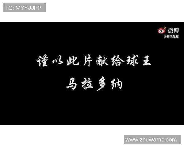 足球巨星经典语录集结：传世智慧与激情碰撞的永恒名言